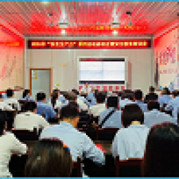湄潭公司開展2024年“安全生產(chǎn)月”系列活動(dòng) 