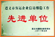 宏懋晨先進(jìn)單位