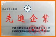 宏懋晨先進(jìn)企業(yè)