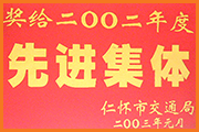 宏懋晨先進(jìn)集體
