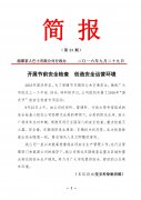 湄潭茶人巴士公司簡報 