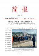 表彰市級工人先鋒  發(fā)揮先鋒模范 
