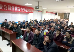 仁懷宏懋晨公司開(kāi)展消防安全培訓(xùn) 