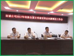 落實(shí)全員責(zé)任                  合力創(chuàng)文攻堅(jiān)       