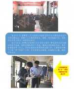 湄潭茶人巴士公司做好黨的十九大會(huì)議期間的安全維穩(wěn)工作 