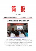 湄潭公司開展消防應(yīng)急演練      提高應(yīng)急逃生能力 