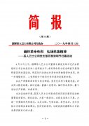 湄潭茶人巴士公司黨支部開展清明節(jié)掃墓活動 