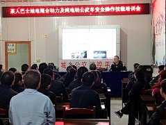 湄潭公司進行新能源汽車安全操作技能培訓(xùn) 