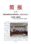 桐梓公司簡報 