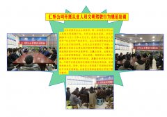 仁懷公司開展從業(yè)人員文明駕駛行為規(guī)范培訓(xùn) 