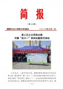 湄潭公司黨支部開展“慶六一”系列主題黨日活動 