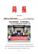 湄潭公司黨支部開展“結(jié)幫扶”活動 