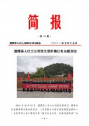 湄潭茶人巴士公司黨支部開(kāi)展紅色主題活動(dòng) 